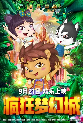 新《月光光心慌慌》续集来袭 秋季开拍2020年上映 2019-06-22 因为影片的良好票房和不错的口碑，致力于恐怖片的厂牌布鲁姆（Blumhouse）决定乘胜追击，拍摄重启版的《月光光心慌慌》的续集《月光光心慌慌2》。