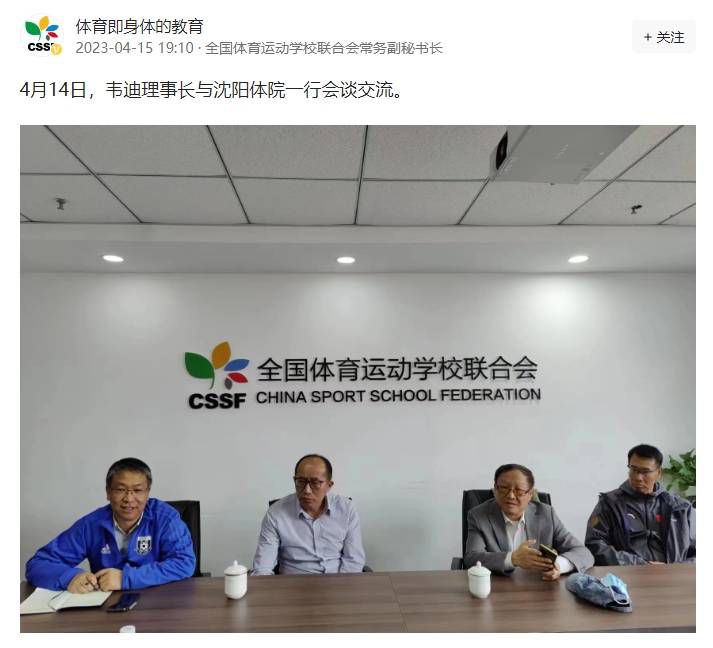 ”照片中，“双周”在顶楼品茶，周董脚踩一颗足球格外引人注目。