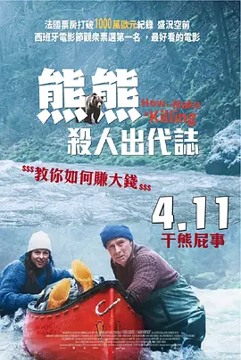 特辑以周一围和钟汉良饰演的两位父亲角色展开，描绘了在动荡年代下，肩负着不同任务的他们 百变毒液！