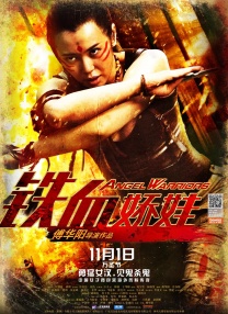 特辑中，邓为或一袭白衣，清雅 郭富城主演《断网》曝杀青照 任达华赖雅妍等出镜 2020-10-14 近日，由郑保瑞监制，黄庆勋执导，郭富城、林家栋、任达华、赖雅妍、谭耀文、黄德斌等出演的电影《断网》宣布正式杀青，并释出一组杀青照。