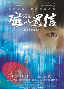 Q：您担心这部电影收到“炒冷饭”“卖情怀”这样的评价吗?
